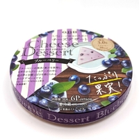 【QBB（六甲バター）】ブルーベリーの果肉もたっぷりはいっている小さいチーズケーキ「チーズデザート ブルーベリー」を実食