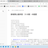画像版　OK　岡部喜代子訴訟　担当裁判官の経歴