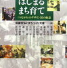 経済学者　日本の最貧困地域に挑む