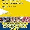 NHKが風評被害の片棒を担ぐ？