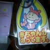 サクラの木下で