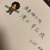 エーステ　秋単独2020　2/11マチネ感想
