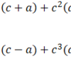 数と式：因数分解： 対称式,交代式4