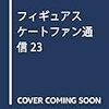 紀平、練習で４回転に成功していた！「やってみようと思ったら、意外とできた」 （デイリースポーツ）