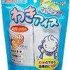 恐怖の熱性けいれん！【実録】ムスメとダンナはどうなったか。