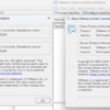 まだまだバージョンアップ！VMware vCenter converter の最新版 6.6.0 登場