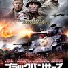 ブラックパンサーズ 第761戦車大隊（2022、アメリカ）