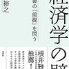 premiseとpromise