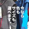 去年は大人気完売。本当に涼しくてびっくりする空調服が入荷中。【ワークマンプラス新入荷商品レポート】