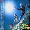 「ウクレレ ウルトラマン」を聞いてみた