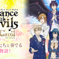 Dance With Devils My Carol 総評 アクマたちとの その後短編集 なファンディスク 徒然綴り Dance With Devils My Carol 総評 アクマたちとの その後短編集 なファンディスク 徒然綴り