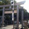 和歌山　紀伊国　【伊太祁曽神社】へ