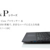 マウスコンピューター m-Book P500X3-SS2H9 スペック