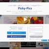 Picky-Picsの退会方法