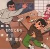 逃げの一手
