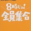 所謂「子供向け」について考えてみる