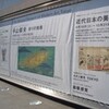 平山郁夫　祈りの旅路　ほか9つの美術館など