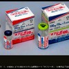 ガン治療薬と謳うオプジーボでノーベル賞受賞のはてな❓