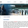 韓国人の歴史認識の問題点 (6) 韓国起源説