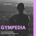 ジムペディア《GYMPEDIA》