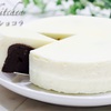 2層でも簡単なチョコレートチーズケーキ chocolate cheesecake How to make