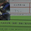 マックスゲーム権利戦 9人トナメ&他権利戦まとめ