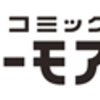 【巌選紹介】コミックシーモアおすすめのポイントサイトはどこ？