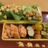 蒸しシャケ★弁当★続く・・・