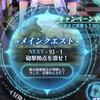 メギド72ブログ　メインストーリー九章三節　93話-1（前編）「海堕としと大砲、どっちが上かな？」