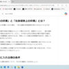 「税法上の扶養」と「社会保険上の扶養」とは？　越谷市　国保税二重取り　右崎正博答申書