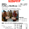 オクトパス合奏団 第24回定期ライブのお知らせ
