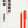 縦で読むか、横で読むか