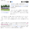 W杯 日本代表は23位！？