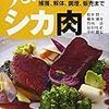 読書メモ抜粋その3