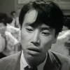 億万長者　１９５４年　新東宝