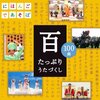 にほんごであそぼ～放送スケジュール 9月26日（月）～9月30日（金）（ごもじもじリクエスト特集！）