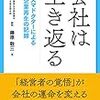 正直に経営しなければみんなが離れていく！（下）