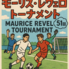 第51回モーリスレベロトーナメント 2025/06/10の21時キックオフのU20日本代表の試合です😁