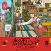 毛塚了一郎 作品集「音街レコード A面」