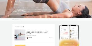 FiNCアプリの評判が気になる人に！プレミアムを2ヶ月経過して使って見た感想