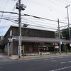 2023/10/11 甲州街道日野宿問屋場跡・高札場跡