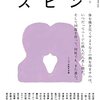 2022/12/03 【全6冊】本屋で何を買うか悩んでいるあなたへ【2022年12月】