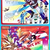 すごいぞ！グレンダイザー　中ページ
