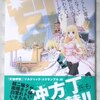 二階堂ヒカル「別にいやらしい意味じゃなくて一緒に住んでも構わないよマーガレット」第１巻