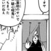 【BLEACH】曳舟桐生(ひきふねきりお)「浦原喜助のせいで疑心暗鬼に育っちまった」