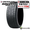 【ZC33S】スイフトスポーツ用おすすめタイヤはこれだ！