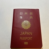 国際間転勤②