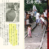 絶対貧困という極限状態で、人はどう生きるか？～『絶対貧困―世界リアル貧困学講義』石井光太氏（2011）