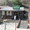 墓参り帰りに江ノ電を訪れる　極楽寺～稲村ヶ崎　併用軌道編