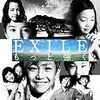 ライバルは嵐?〜EXILE〜